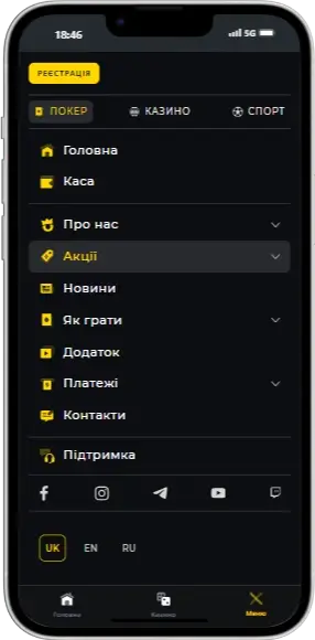Pokerbet Меню